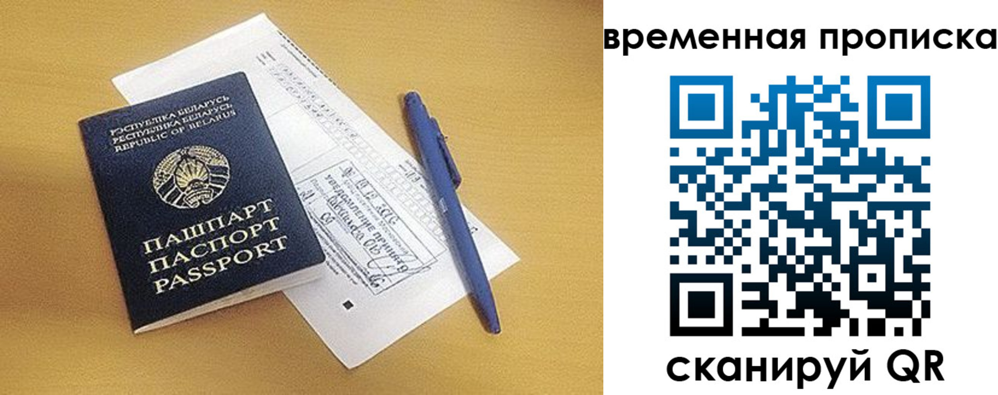 прописка иностранных граждан в Кыштыме