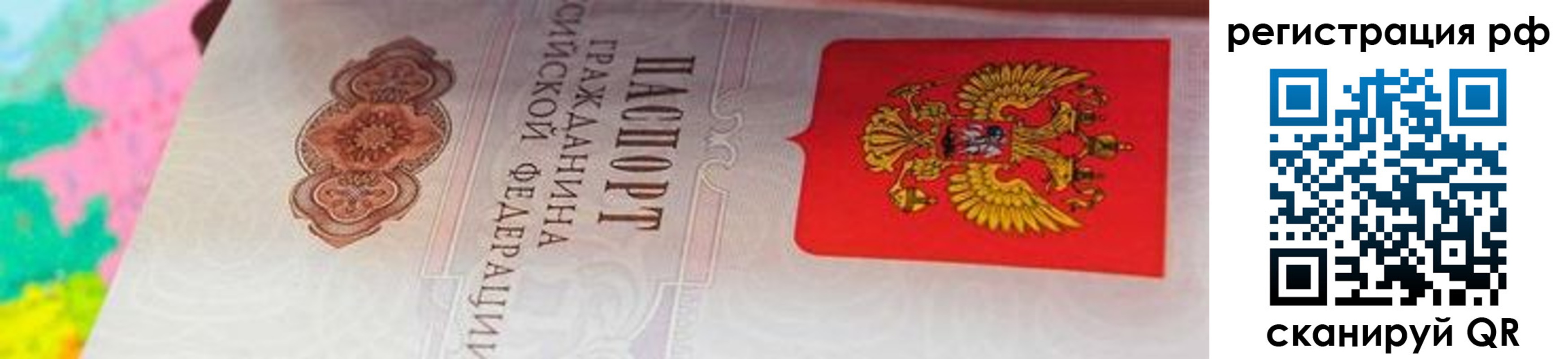 временная регистрация госуслуги в Кыштыме