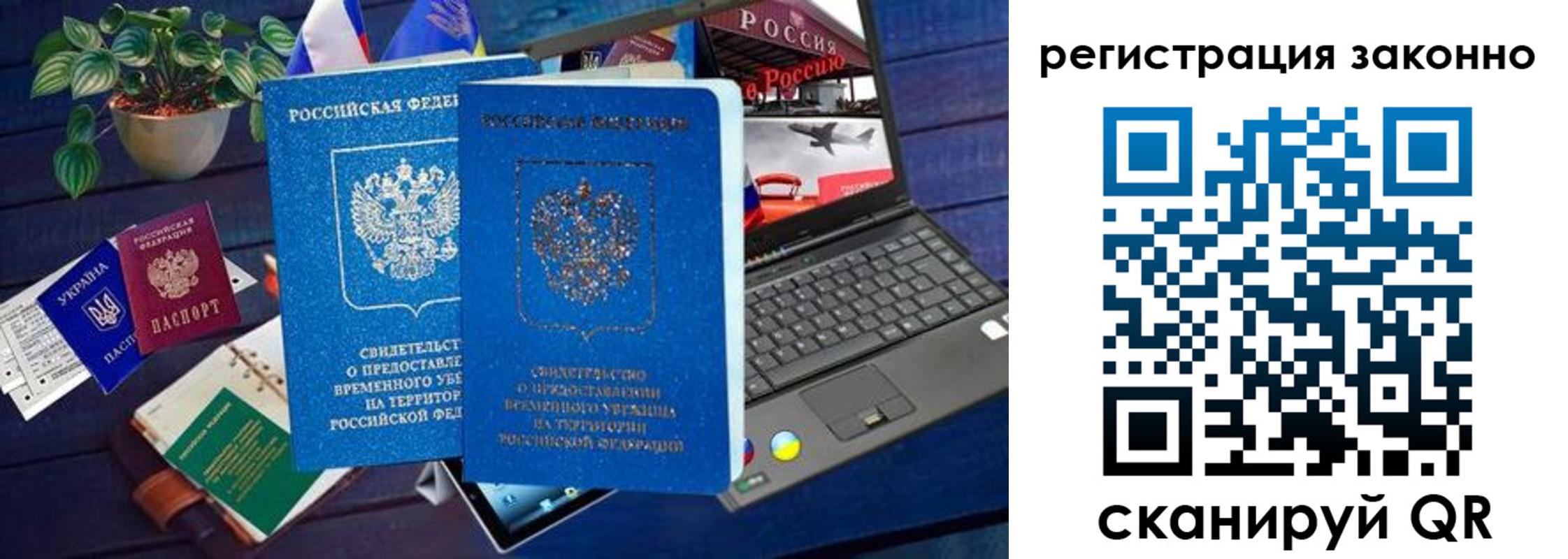 временная регистрация адрес в Кыштыме