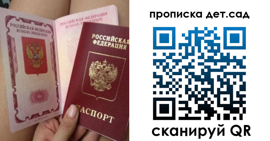 временная регистрация недорого в Кыштыме
