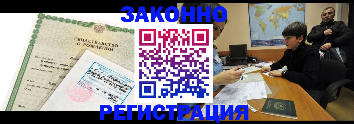 временная регистрация купить в Кыштыме