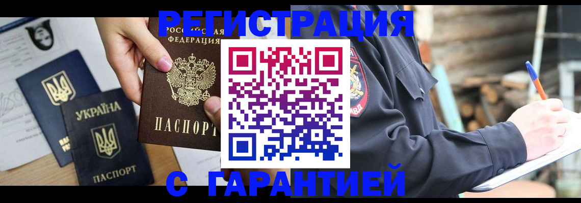 где прописаться в Кыштыме