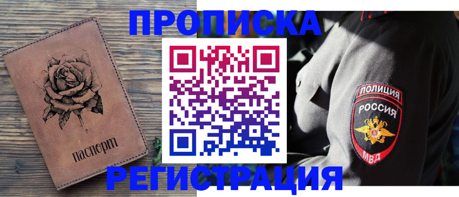 прописка для кредита в Кыштыме