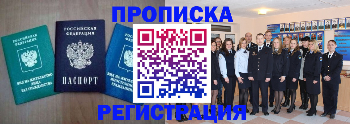 прописка для кредита в Кыштыме