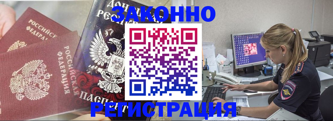 прописка штамп в Кыштыме